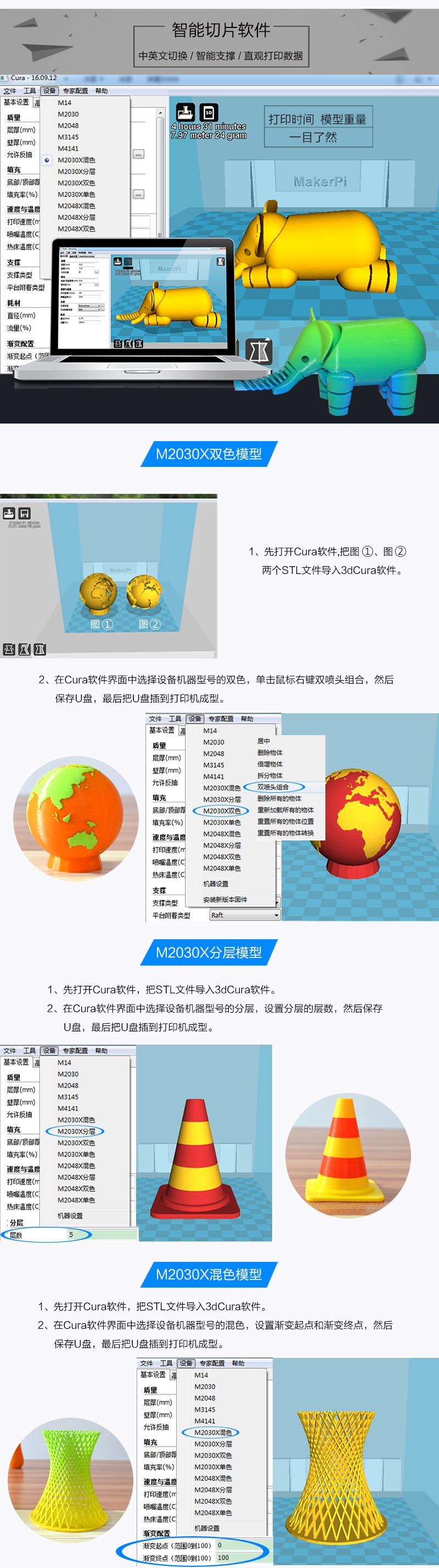 混色3d打印模型